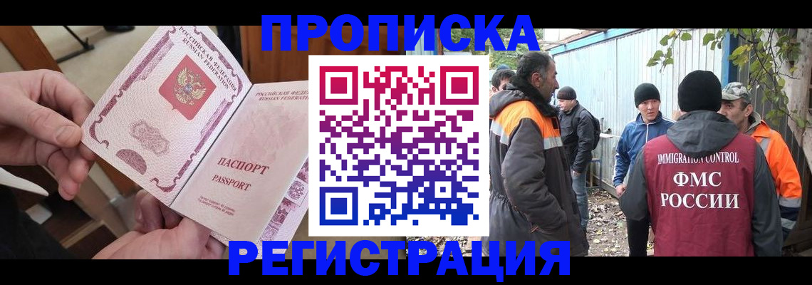 где прописаться в Удачном
